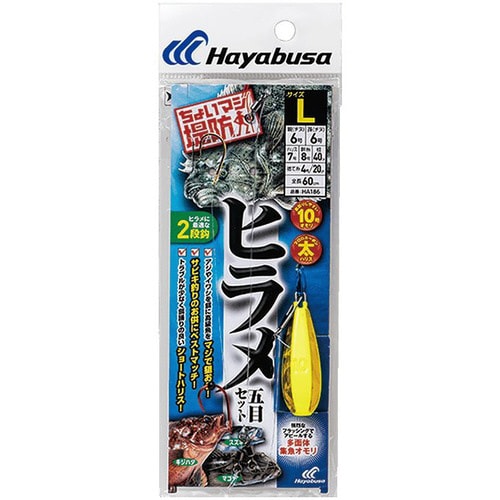 堤防ヒラメ五目セット HA186 Lサイズ
