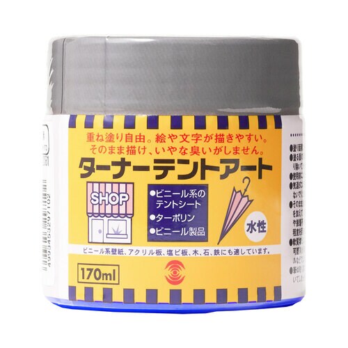 テントアート コバルト 170ML
