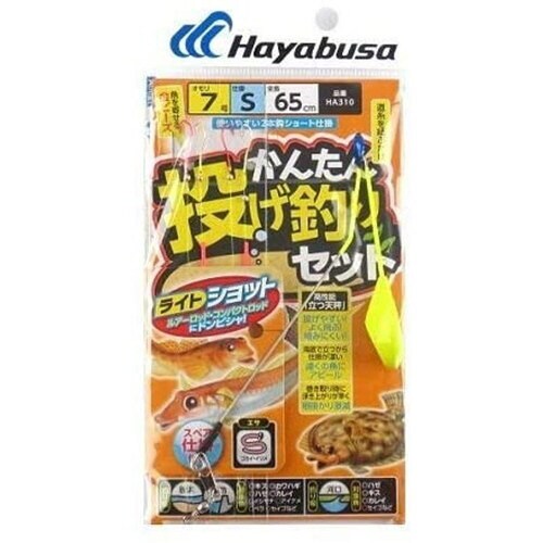 HB 投釣 立つ天秤 2本 イエロー