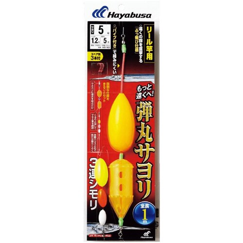 弾丸サヨリ 3連シモリ HA143 4号 ハリス1