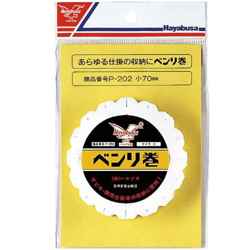 べんり巻 中 P301B