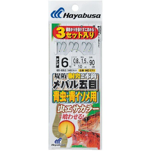 HB メバル五目青虫イソメ2本3セット