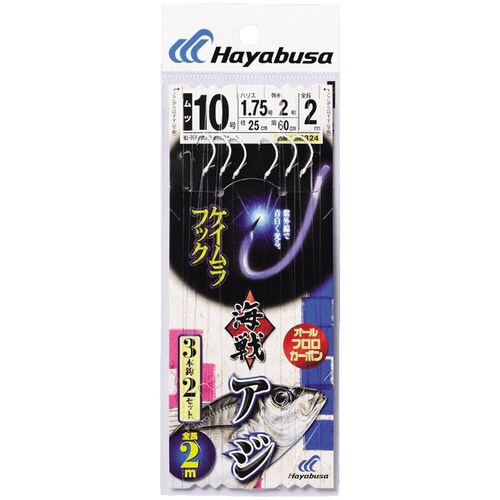 HB アジ ケイムラフック 3本鈎2セット
