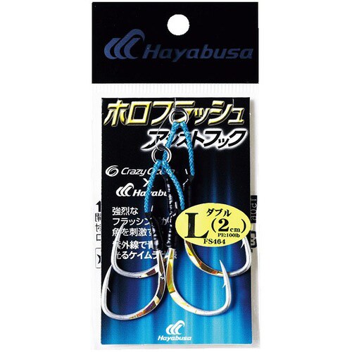 HB ホロフラッシュアシストフック ダブル 2cm