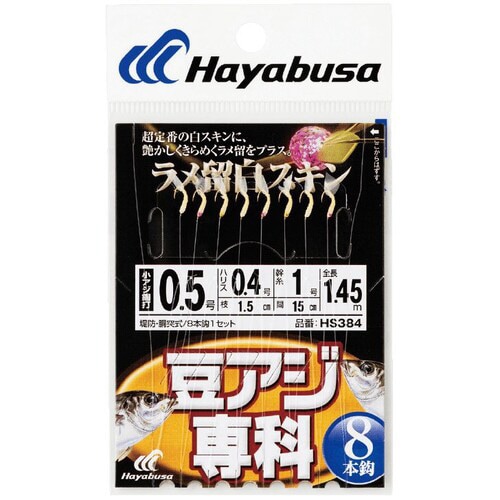 HB 豆アジ ラメ留 白 8本鈎
