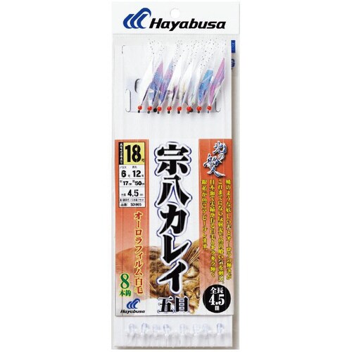 HB 宗八五目 オーロラ白毛 8本