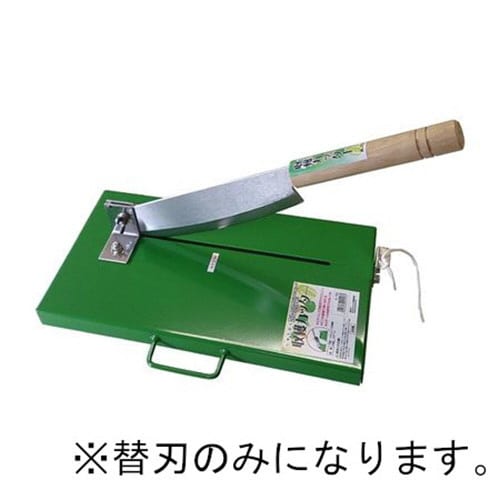 収穫カッター(A−153)用替刃