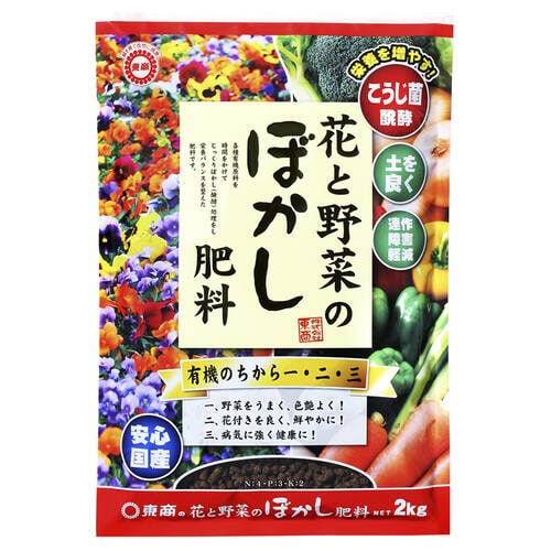 花と野菜のぼかし肥料 2kg