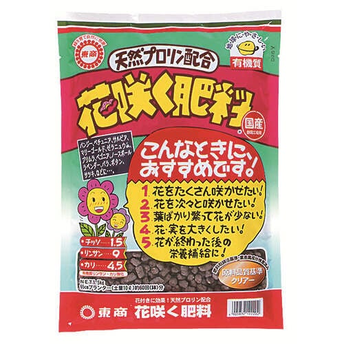 花咲く肥料 1.5kg
