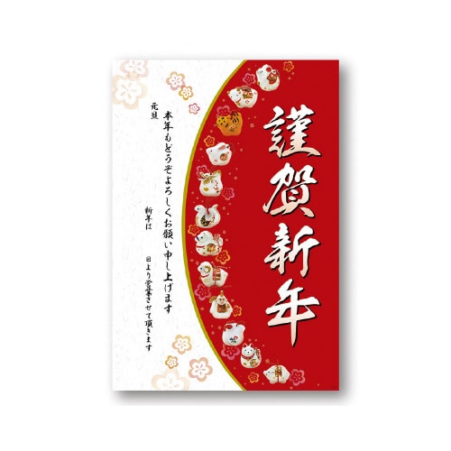年賀ポスター 十二支土鈴 5枚入