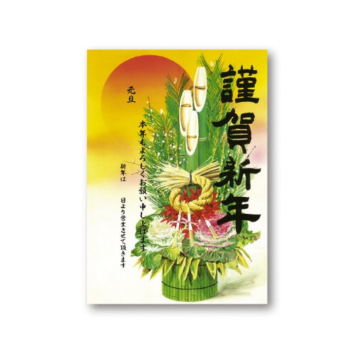 年賀ポスター 門松 A3