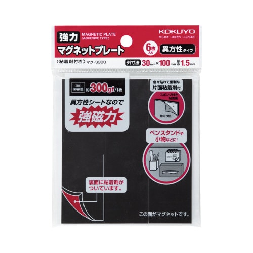 強力マグネットプレート保持荷重300gfX5