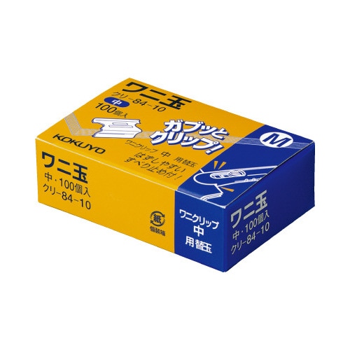 ワニ玉 中 100個入 とじ枚数40枚X3