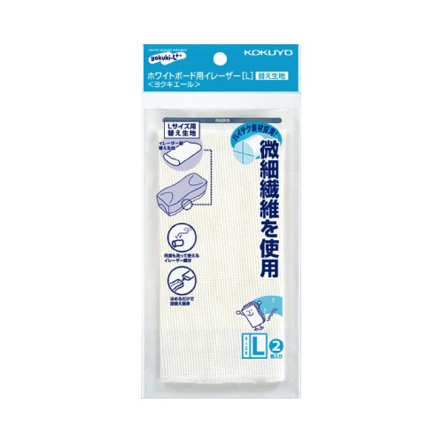 ホワイトボード用イレーザー詰替用LX3