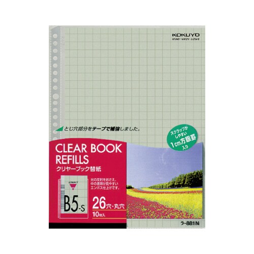 クリヤブック替紙B5縦26穴10mm方眼10PX3