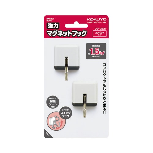 強力マグネットフック白1.5kgX5