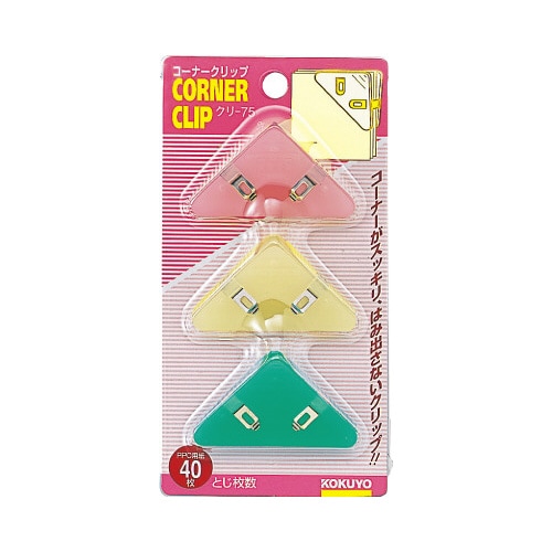コーナークリップ 3色1組 口幅寸法52mmX5