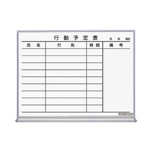 WB行動予定9名602×70×461mmX2