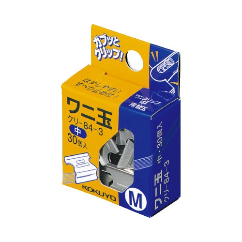 ワニ玉 中 30個入 とじ枚数40枚X3