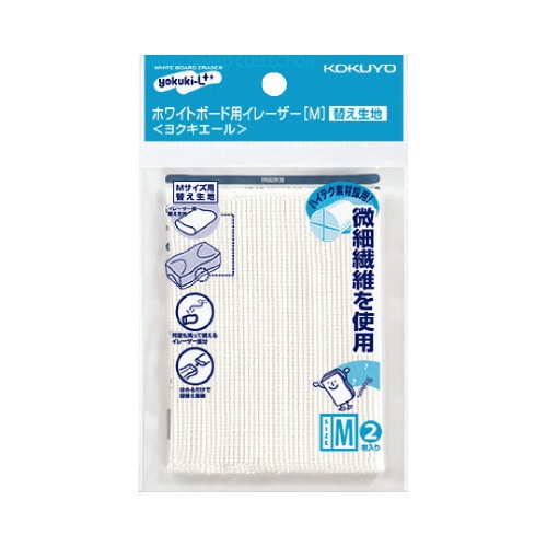 ホワイトボード用イレーザー詰替用MX3