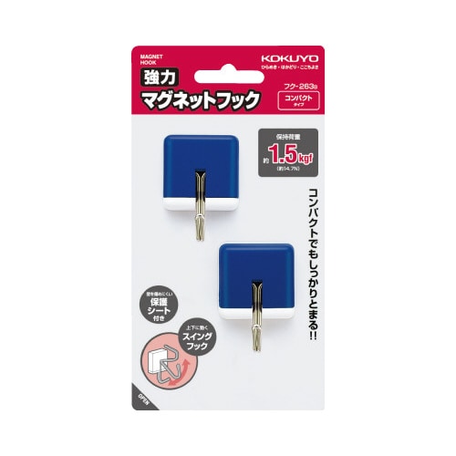 強力マグネットフック青1.5kgX5