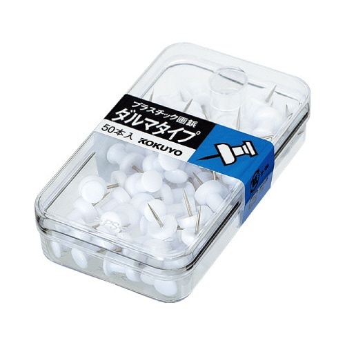 プラスチック画鋲 ダルマタイプ 50本入 白X5