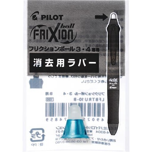 フリクション3メタル消去用ラバー グリーン X5