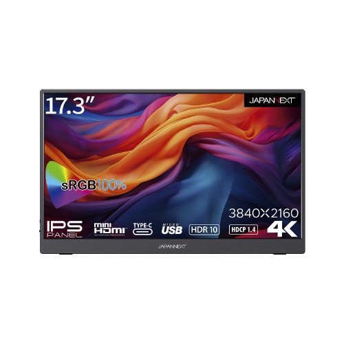 17.3インチ 4K液晶ディスプレイ