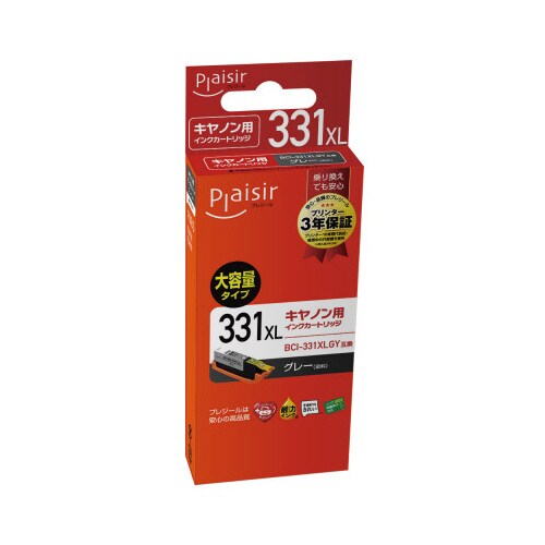 BCI−331XLGY互換インクカートリッジ