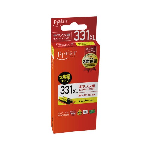 BCI−331XLY互換インクカートリッジ