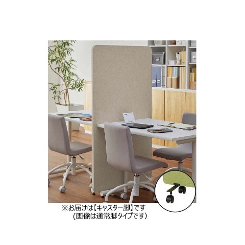 吸音パーティション単体 キャスター脚 ベージュ