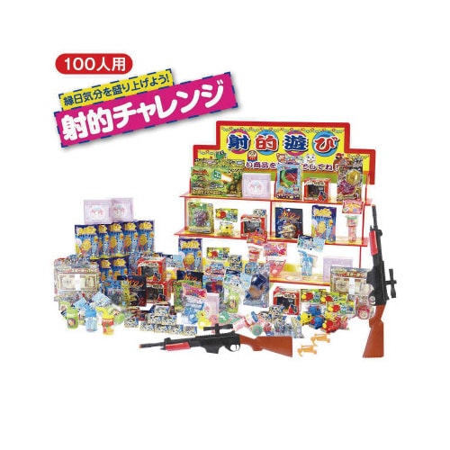 縁日気分射的チャレンジ おもちゃセット