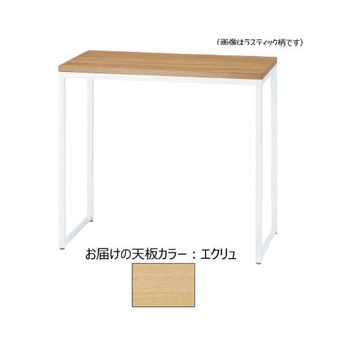 ショーテーブル エクリュ×ホワイト W89.8cm