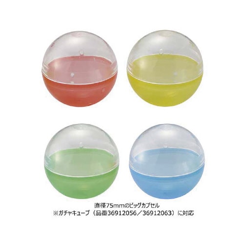 カプセル ビッグカプセル 50個