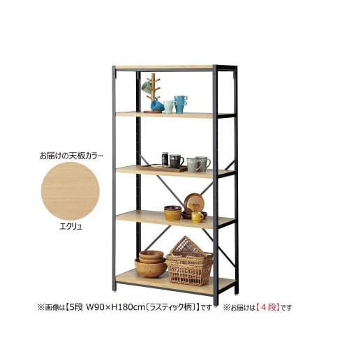 LAラック W90×H135 4段エクリュ