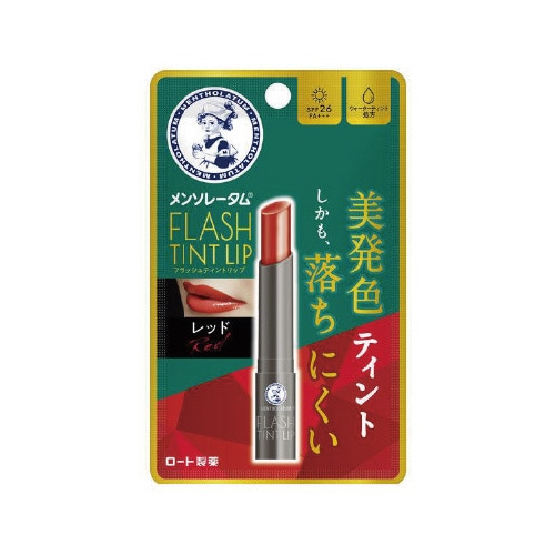 フラッシュティントリップ レッド 2g