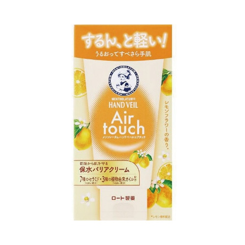 ハンドベール エアタッチ レモンフラワー 50g