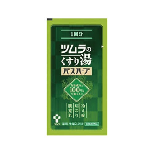 くすり湯バスハーブ 10ml