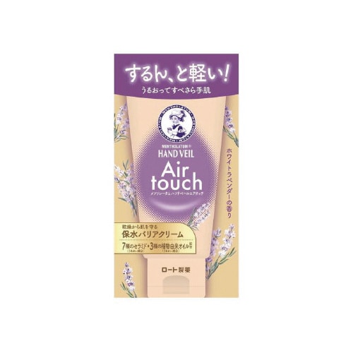 ハンドベール エアタッチ ホワイトラベンダー50g