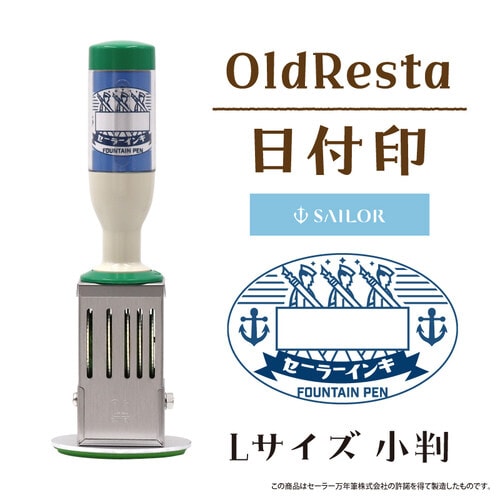 日付印L小判SAILOR