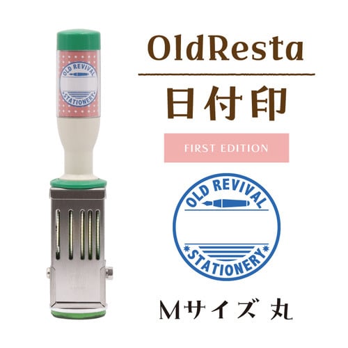 日付印M丸FIRSTEDITION