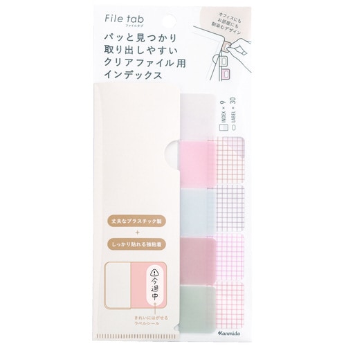 ファイルタブファブリックナチュラル