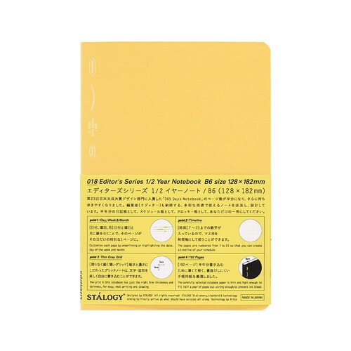 1/2イヤーノート B6 方眼 イエロー