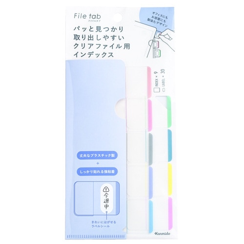ファイルタブベーシックパステル