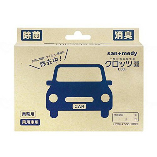 クロッツ空間除菌/乗用車用×9