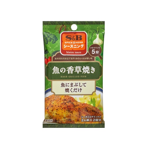 エスビーシーズニング魚の香草焼き8gX2袋x10