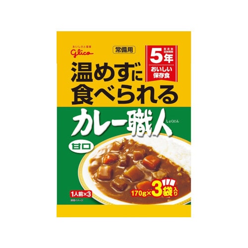 常備用カレー職人甘口3食パック170gx3x10
