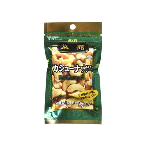 エスビー菜館カシューナッツ25gx5