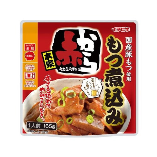 赤からもつ煮込み165gx10