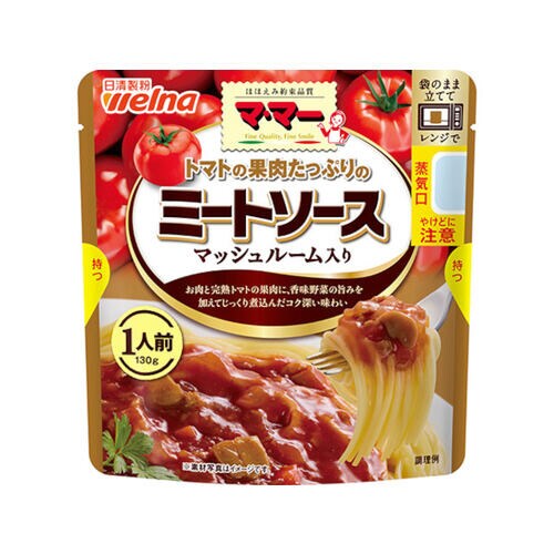 トマト果肉ミートソースマッシュルーム130gx10